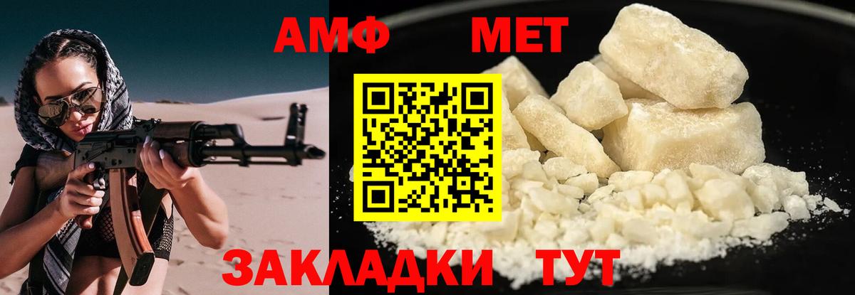 АМФ  Вход с VPN  Дивногорск  Амфетамин 98% 