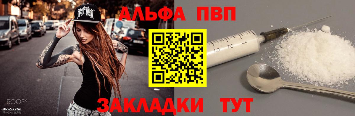 Дивногорск  Alpha PVP Соль  Alfa_PVP Соль  дарнет шоп  Alpha PVP крисы CK  Вход с VPN 