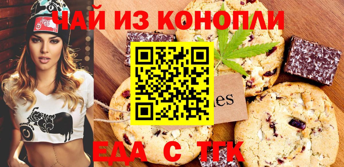 Cannafood марихуана Дивногорск