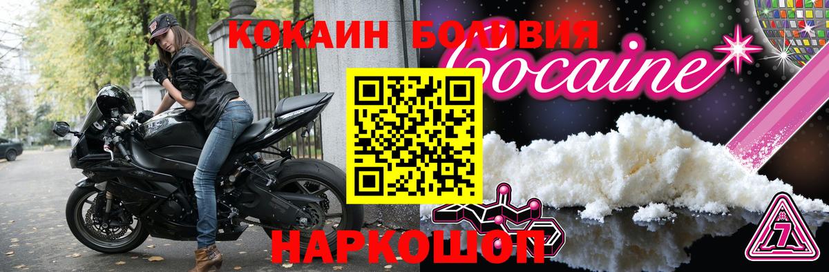 КОКАИН Fish Scale  Кокаин  Вход с VPN  Дивногорск  Cocaine 99% 