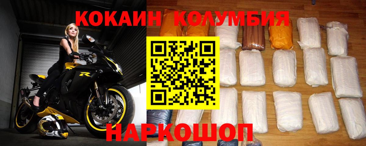 COCAIN Columbia Дивногорск