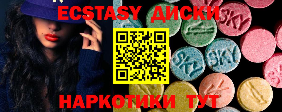Экстази Punisher  Ecstasy VHQ  наркошоп  Вход с VPN  Дивногорск 