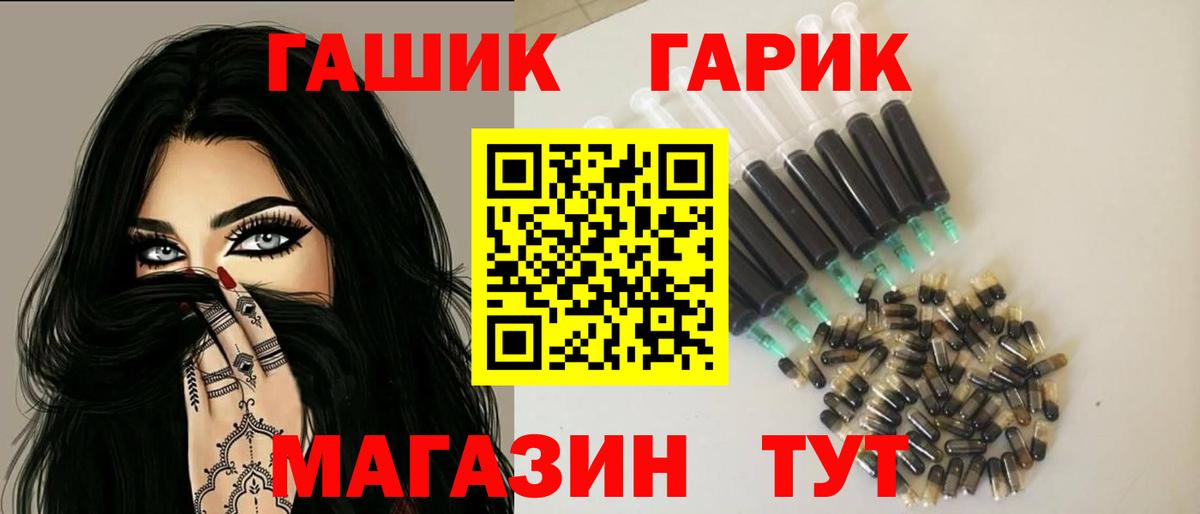 Дивногорск  ГАШ Premium  Вход с VPN  ГАШИШ hashish 