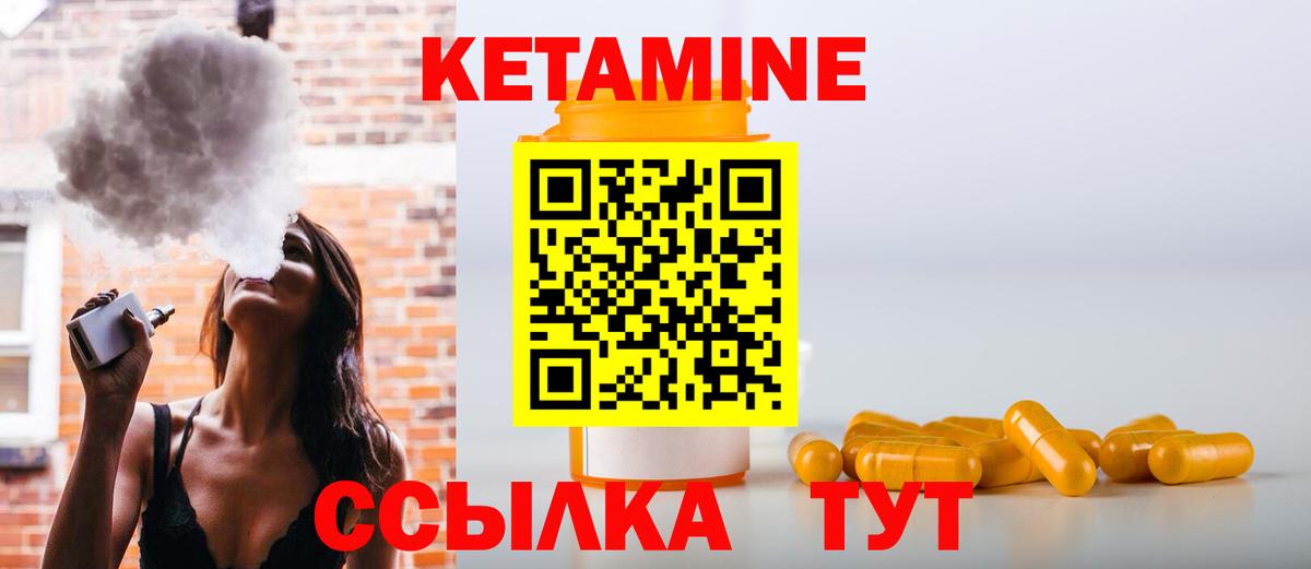 Дивногорск  Кетамин VHQ  Вход с VPN 