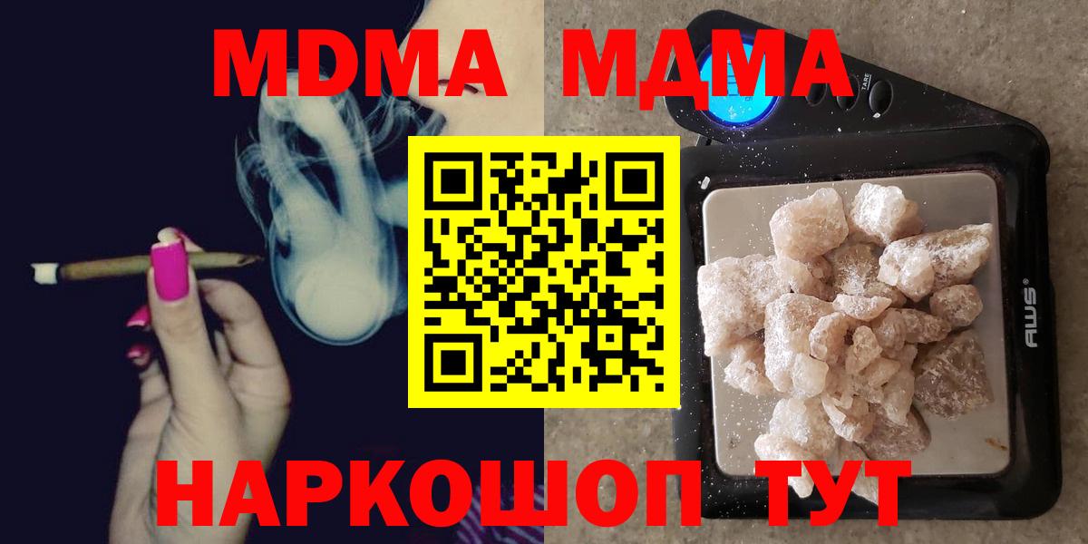 MDMA Molly Дивногорск