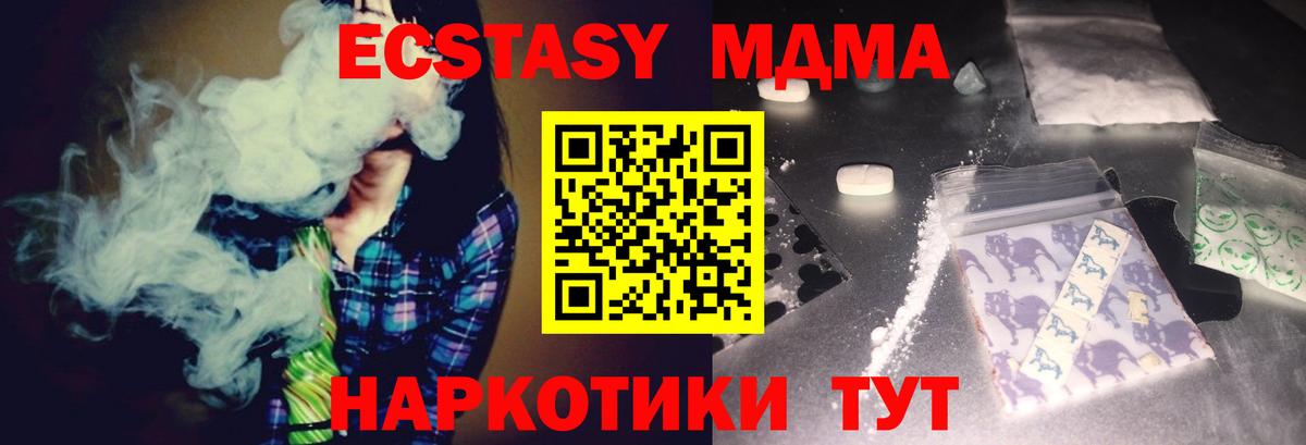 MDMA Molly  MDMA Molly  Вход с VPN  Дивногорск 