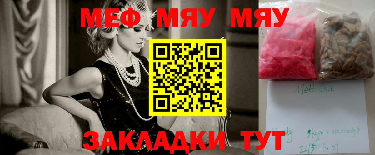 Мефедрон mephedrone  Меф  МЕФ мука  Мефедрон  Вход с VPN  Дивногорск 
