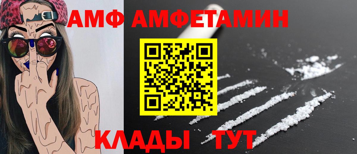 МЕТАМФЕТАМИН мет  Вход с VPN  МЕТАМФЕТАМИН мет  Дивногорск 