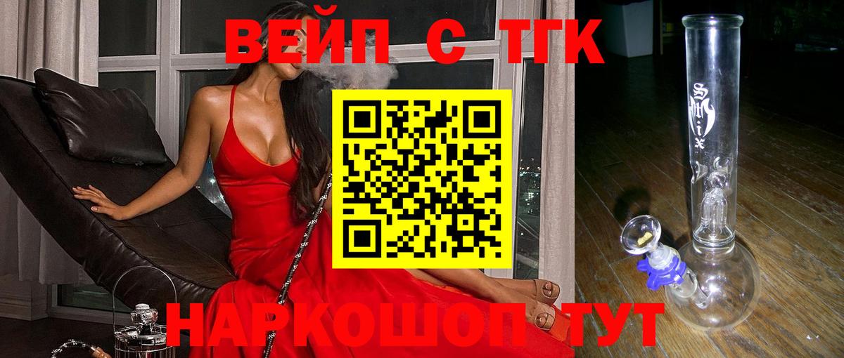 ТГК концентрат Дивногорск
