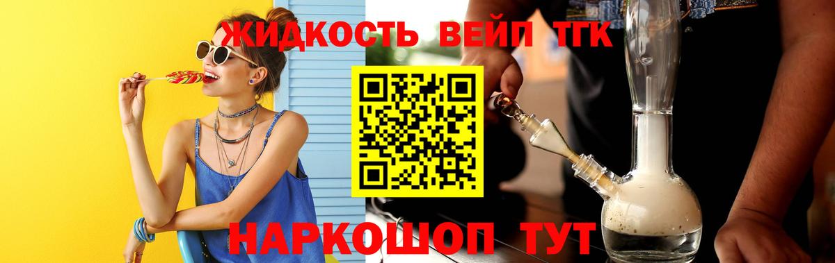 Дистиллят ТГК гашишное масло  Вход с VPN  Дистиллят ТГК вейп  Дивногорск 