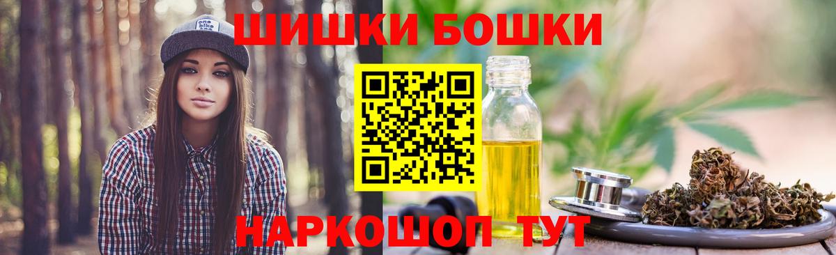 Канабис MAZAR  Каннабис Bruce Banner  Дивногорск  Вход с VPN  Бошки марихуана Amnesia 
